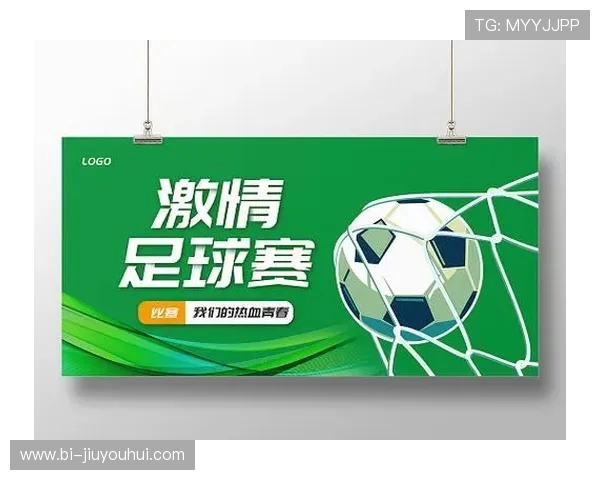 足球南宁推出超值尝鲜价活动，感受激情赛事与精彩体验的完美结合